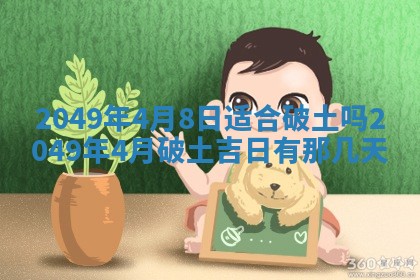 2026年3月份嫁娶黄历择吉