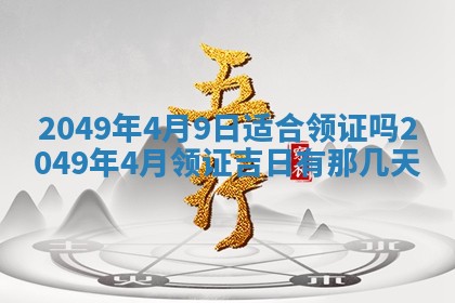 2026年01月06日老黄历财神方向