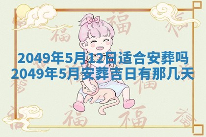 2026年公历3月适合嫁娶的日子_哪几天适合结婚