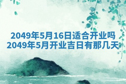 2026年3月份嫁娶黄历择吉