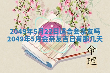 2026年01月06日老黄历财神方向