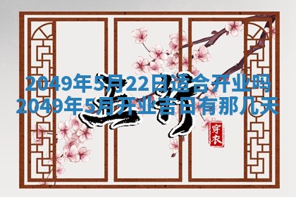 2026年3月份嫁娶黄历择吉