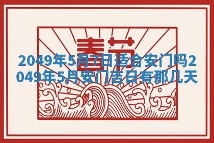 2026年01月08日打牌打麻将财神方向