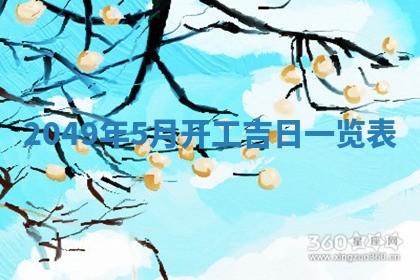 赖姓2026年02月07日出生的男孩子取什么名字好？八字五行取名分析