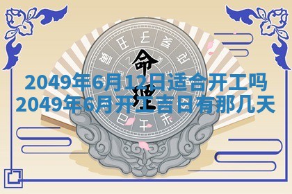 2026年公历3月适合嫁娶的日子_哪几天适合结婚