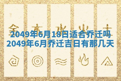 2026年公历3月适合嫁娶的日子_哪几天适合结婚