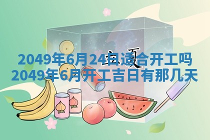 2026年01月06日老黄历财神方向
