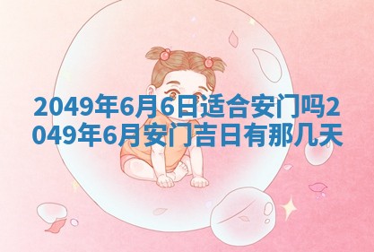 2026年公历3月适合嫁娶的日子_哪几天适合结婚