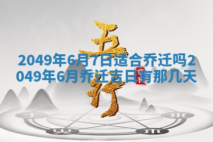 2026年3月份嫁娶黄历择吉