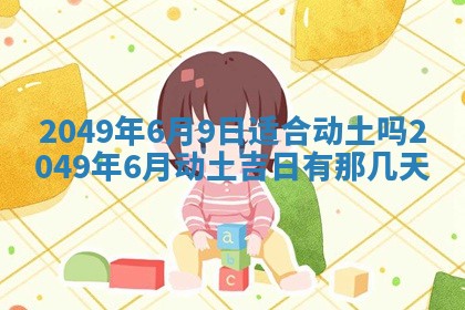 2026年公历3月适合嫁娶的日子_哪几天适合结婚