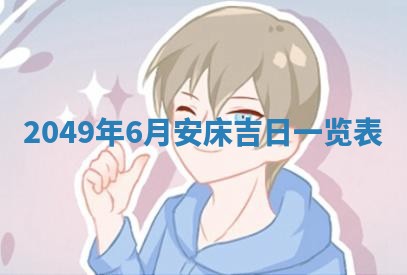 赖姓2026年02月07日出生的男孩子取什么名字好？八字五行取名分析