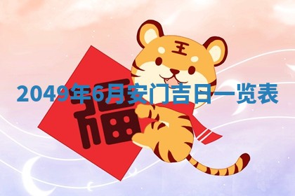 赖姓2026年02月07日出生的男孩子取什么名字好？八字五行取名分析