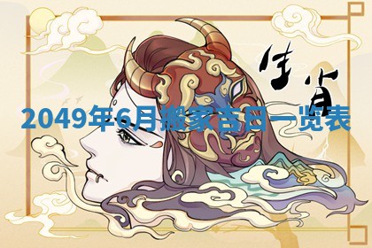 2026年公历3月适合嫁娶的日子_哪几天适合结婚