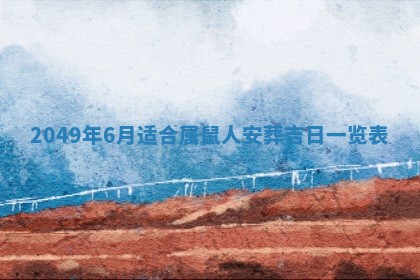 2026年公历3月适合嫁娶的日子_哪几天适合结婚