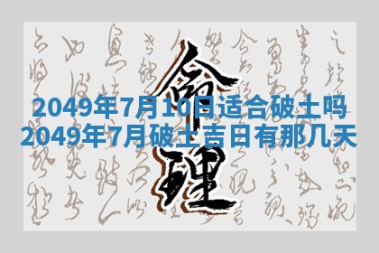 2026年公历3月适合嫁娶的日子_哪几天适合结婚