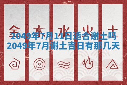 2026年公历3月适合嫁娶的日子_哪几天适合结婚