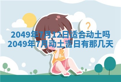 2026年公历3月适合嫁娶的日子_哪几天适合结婚