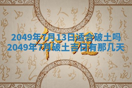 2026年公历3月适合嫁娶的日子_哪几天适合结婚