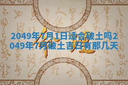 2026年公历3月适合嫁娶的日子_哪几天适合结婚