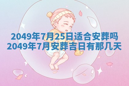 2026年公历3月适合嫁娶的日子_哪几天适合结婚