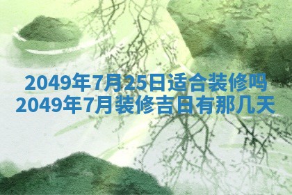2026年3月适合领证的日子