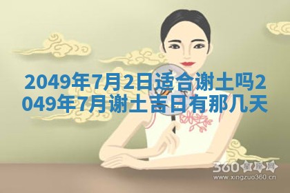 2026年公历3月适合嫁娶的日子_哪几天适合结婚