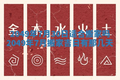 2026年01月06日老黄历财神方向