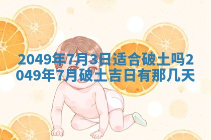 2026年3月份嫁娶黄历择吉