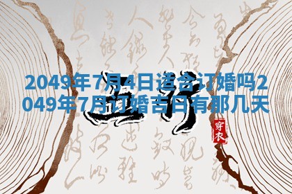 2026年01月06日老黄历财神方向