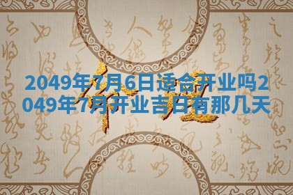 赖姓2026年02月07日出生的男孩子取什么名字好？八字五行取名分析
