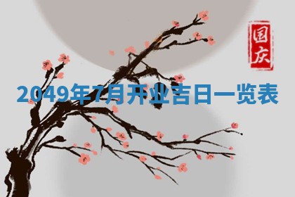 雷姓女宝宝起名必看：2026年01月31日生辰八字喜用神与取名建议