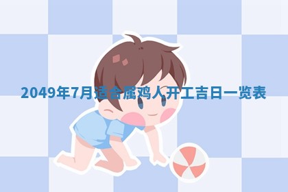 2026年3月份嫁娶黄历择吉