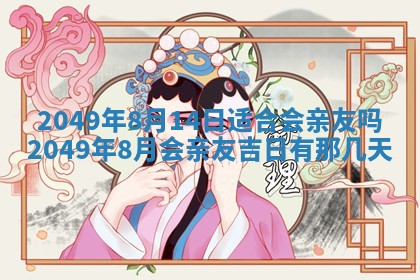 2026年01月06日老黄历财神方向