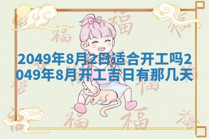 2026年01月06日老黄历财神方向