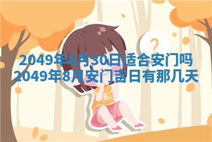 2026年公历3月适合嫁娶的日子_哪几天适合结婚