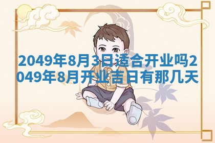 2026年01月06日老黄历财神方向