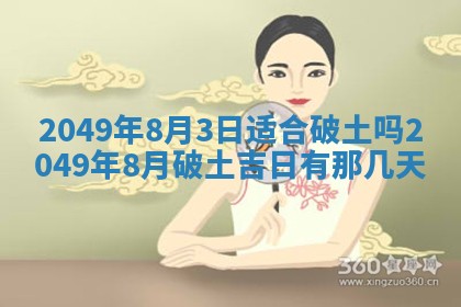 2026年3月份嫁娶黄历择吉