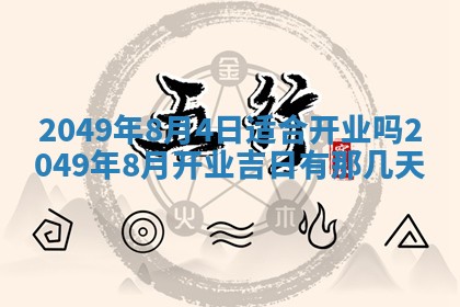 2026年01月06日老黄历财神方向