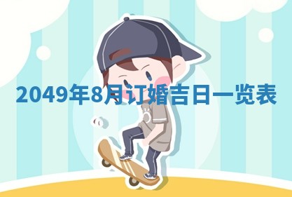 赖姓2026年02月07日出生的男孩子取什么名字好？八字五行取名分析