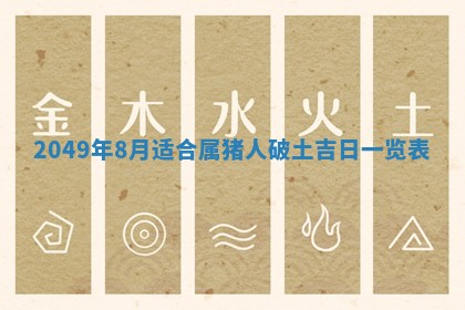 2026年3月份嫁娶黄历择吉