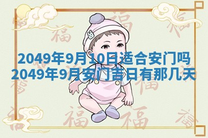 2026年公历3月适合嫁娶的日子_哪几天适合结婚