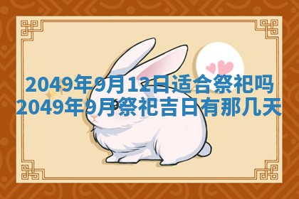 2026年01月06日老黄历财神方向