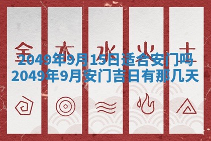 2026年公历3月适合嫁娶的日子_哪几天适合结婚