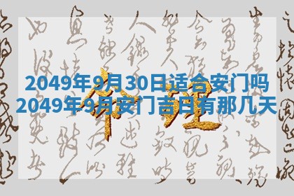 2026年公历3月适合嫁娶的日子_哪几天适合结婚