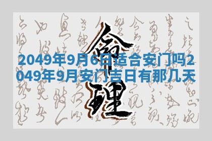 2026年公历3月适合嫁娶的日子_哪几天适合结婚