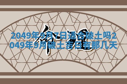 赖姓2026年02月07日出生的男孩子取什么名字好？八字五行取名分析