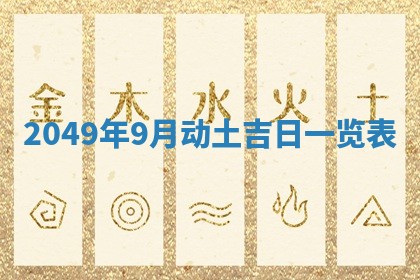 农历2025年六月初二黄历议亲适合吗,这天订婚合适吗