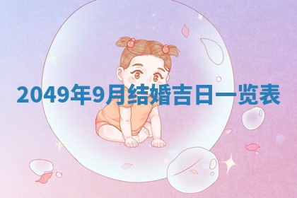 赖姓2026年02月07日出生的男孩子取什么名字好？八字五行取名分析
