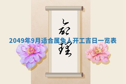 2026年公历3月适合嫁娶的日子_哪几天适合结婚