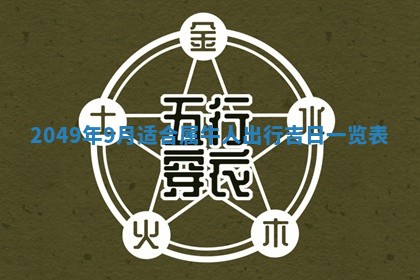 2026年01月07日打麻将财神方位财神方位详解